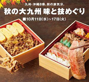 九州うまい肉食べ比べ【牛・豚・鶏】、豊富なイートインコーナーなど九州・沖縄の美味いっぱいです！！